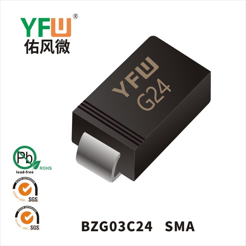 BZG03C24 SMA稳压二极管 YFW佑风微原厂