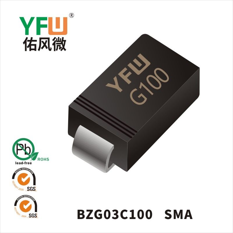 BZG03C100 SMA稳压二极管 YFW佑风微原厂