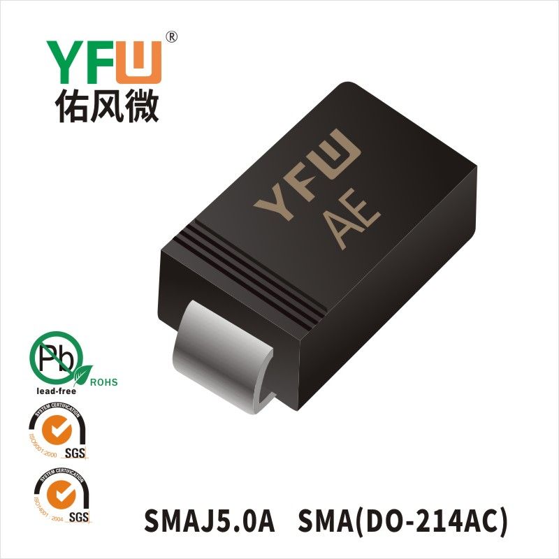 SMAJ5.0A SMA瞬态抑制二极管 YFW佑风微原厂