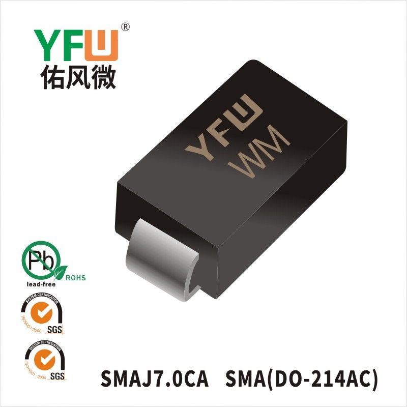 SMAJ7.0CA SMA瞬态抑制二极管 YFW佑风微原厂