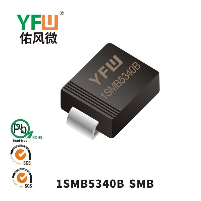 1SMB5340B SMB稳压二极管 YFW佑风微原厂