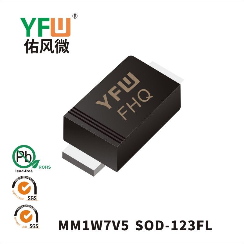 MM1W7V5 SOD-123FL稳压二极管 YFW佑风微原厂