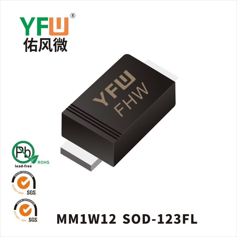 MM1W12 SOD-123FL稳压二极管 YFW佑风微原厂