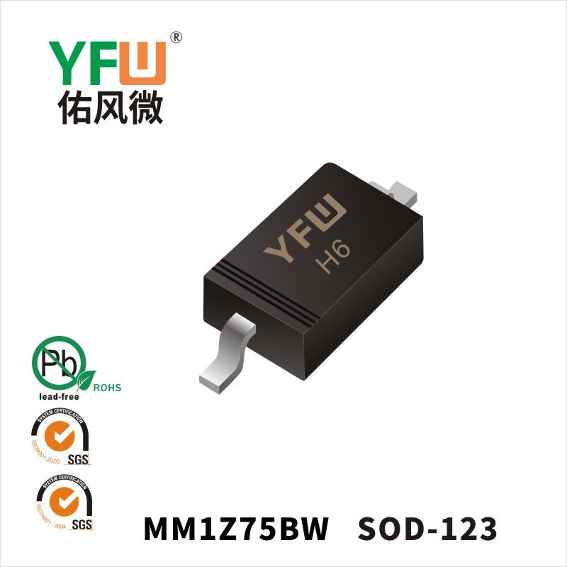 MM1Z75BW SOD-123稳压二极管 YFW佑风微原厂