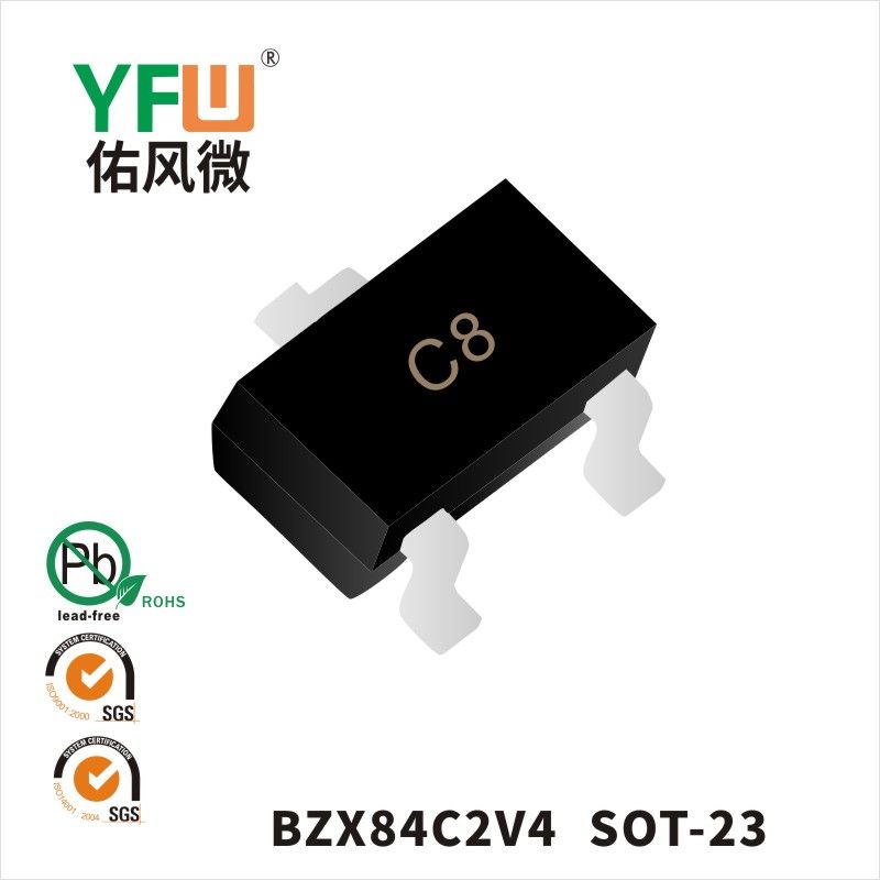 BZX84C2V4 SOT-23稳压二极管 YFW佑风微原厂