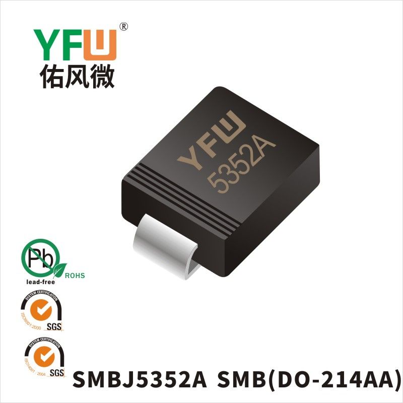 SMBJ5352A SMB(DO-214AA)稳压二极管 YFW佑风微原厂