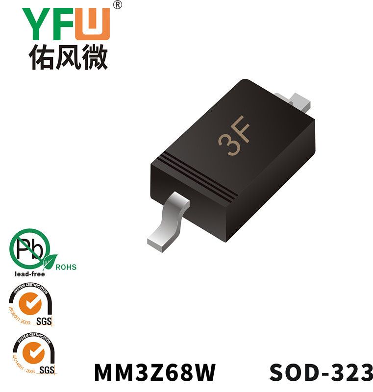 MM3Z68W SOD-323稳压二极管 YFW佑风微原厂