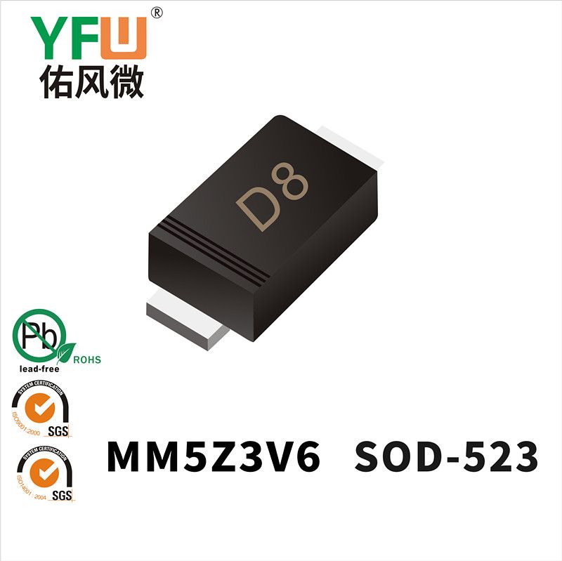 MM5Z3V6 SOD-523稳压二极管 YFW佑风微原厂