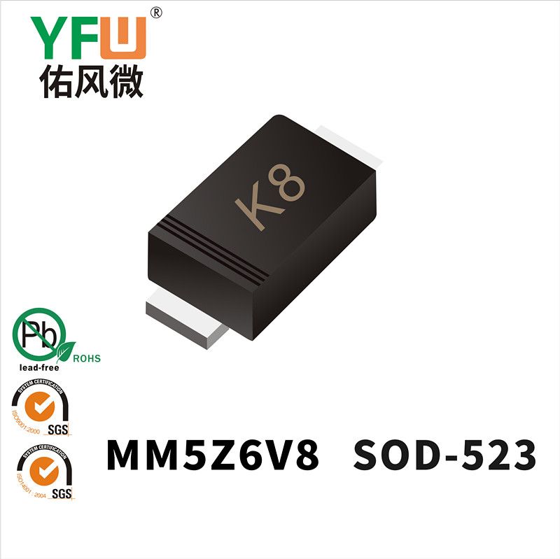 MM5Z6V8 SOD-523稳压二极管 YFW佑风微原厂