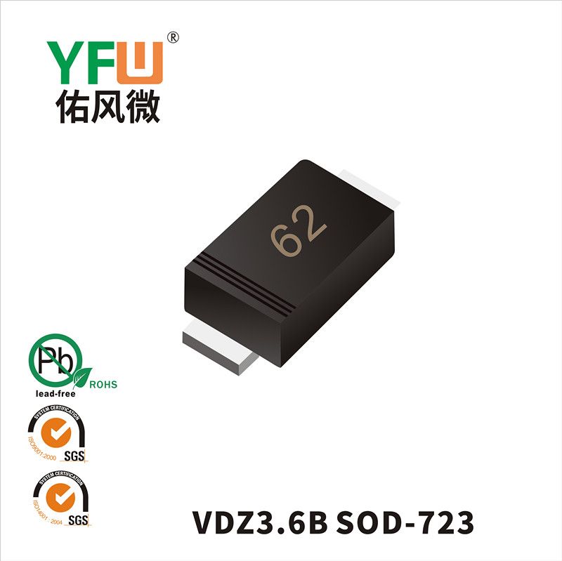 VDZ3.6B SOD-723稳压二极管 YFW佑风微原厂