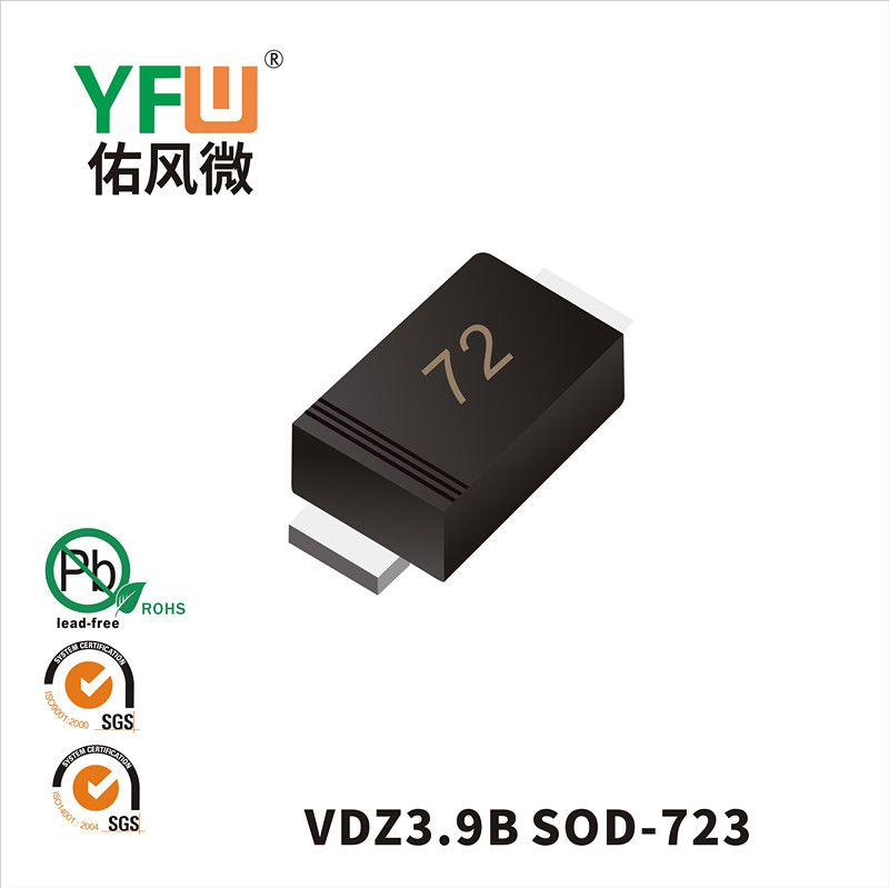 VDZ3.9B SOD-723稳压二极管 YFW佑风微原厂