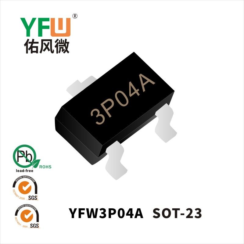 YFW3P04A SOT-23场效应管 YFW佑风微原厂