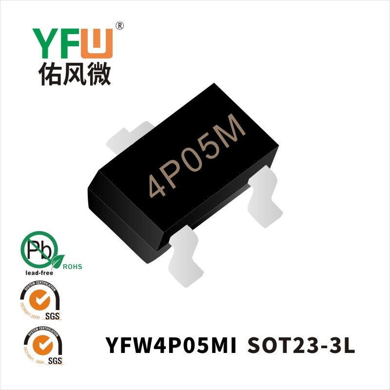 YFW4P05MI SOT23-3L场效应管 YFW佑风微原厂