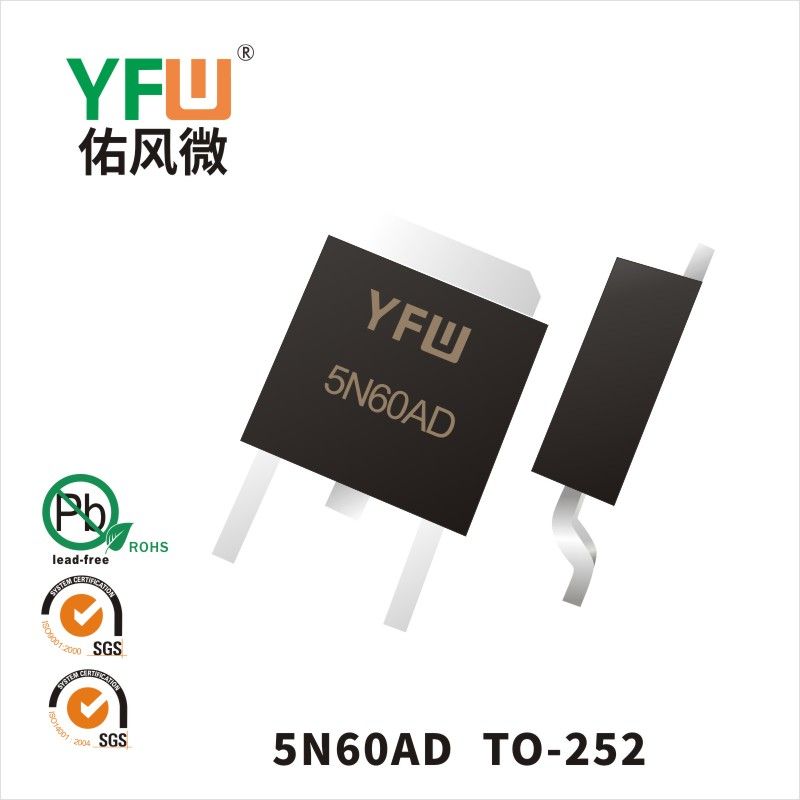 YFW5N60AD TO-252场效应管 YFW佑风微原厂