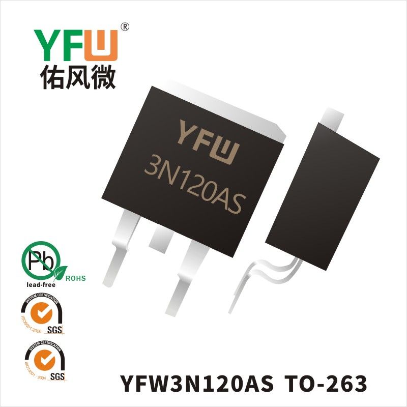 YFW3N120AS TO-263场效应管 YFW佑风微原厂