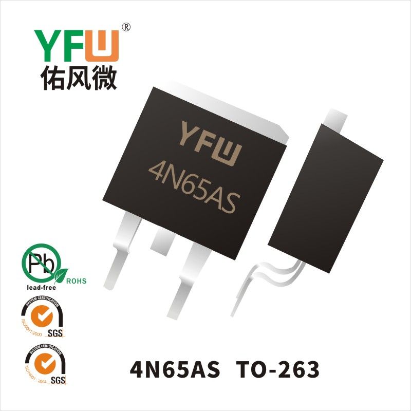 YFW4N65AS TO-263场效应管 YFW佑风微原厂