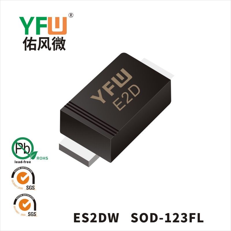 ES2DW SOD-123FL超快恢复二极管 YFW佑风微原厂