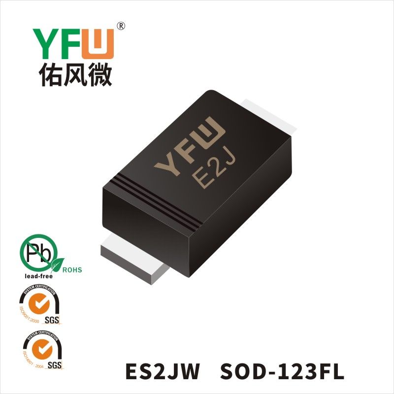 ES2JW SOD-123FL超快恢复二极管 YFW佑风微原厂