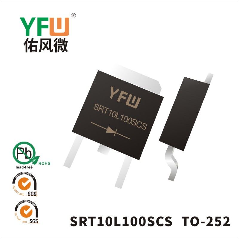 SRT10L100SCS TO-252低正向肖特基二极管  YFW佑风微原厂