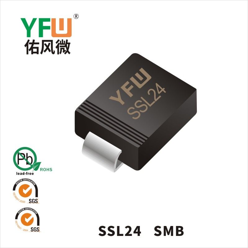 SSL24 SMB低正向肖特基二极管  YFW佑风微原厂