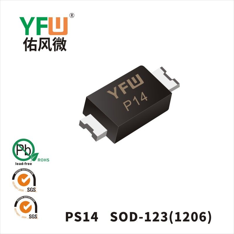 PS14 SOD-123(1206)低正向肖特基二极管  YFW佑风微原厂