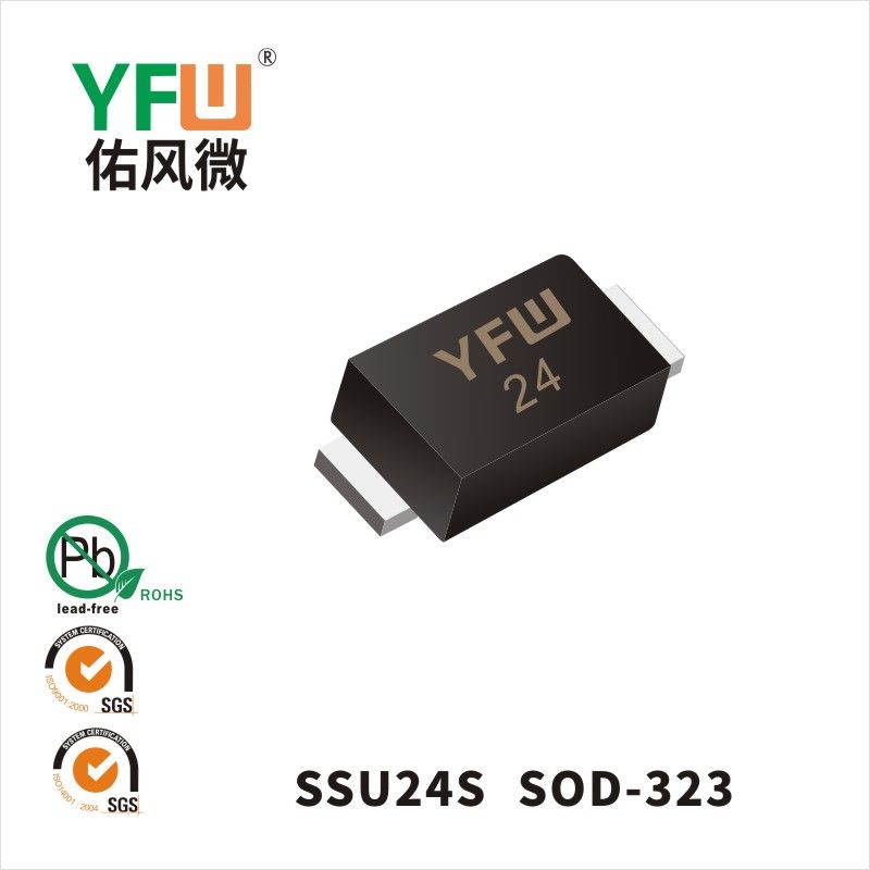 SSU24S SOD-323(0805)低正向肖特基二极管  YFW佑风微原厂