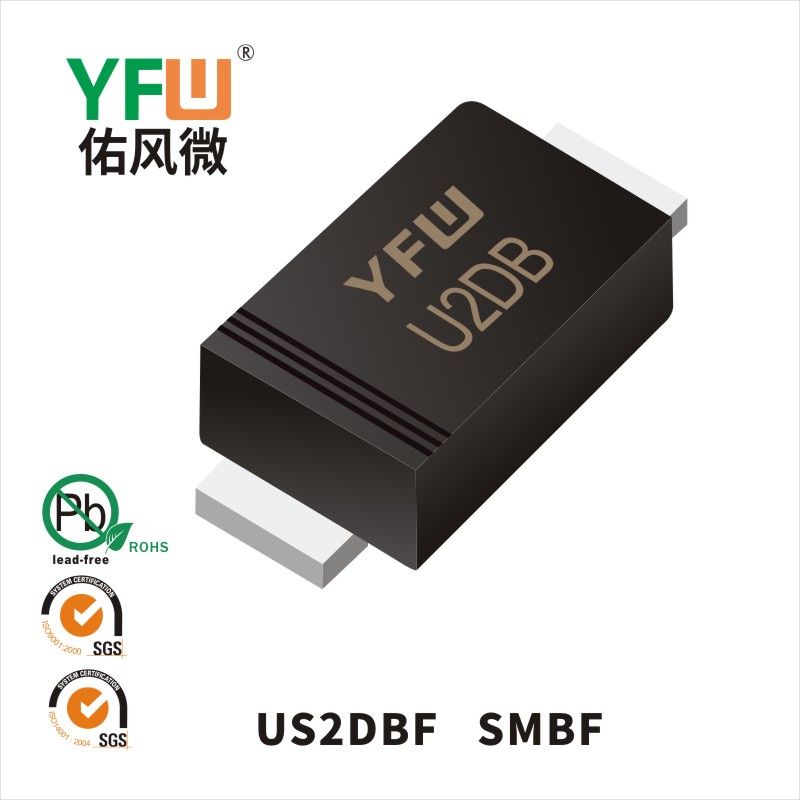 US2DBF SMBF高效率二极管  YFW佑风微原厂