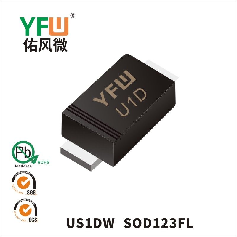 US1DW SOD-123FL高效率二极管  YFW佑风微原厂