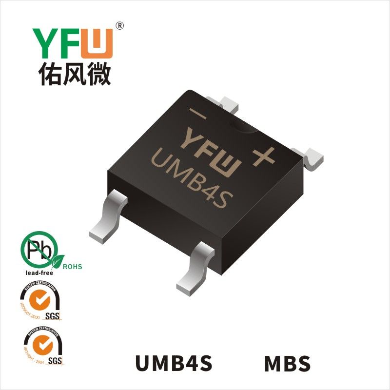 UMB4S MBS高效桥式整流器  YFW佑风微原厂