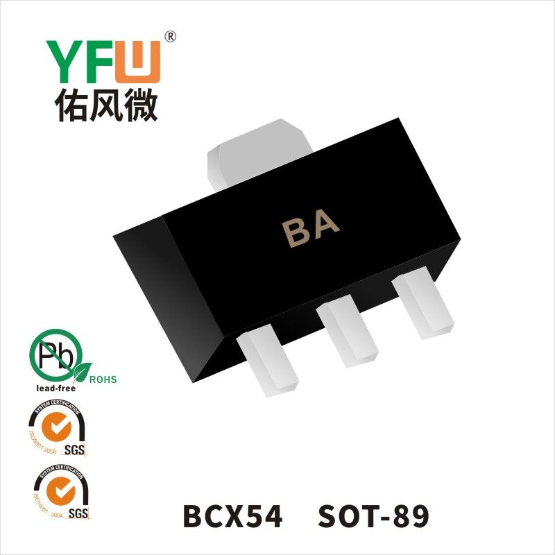 BCX54 SOT-89晶体管 YFW佑风微原厂