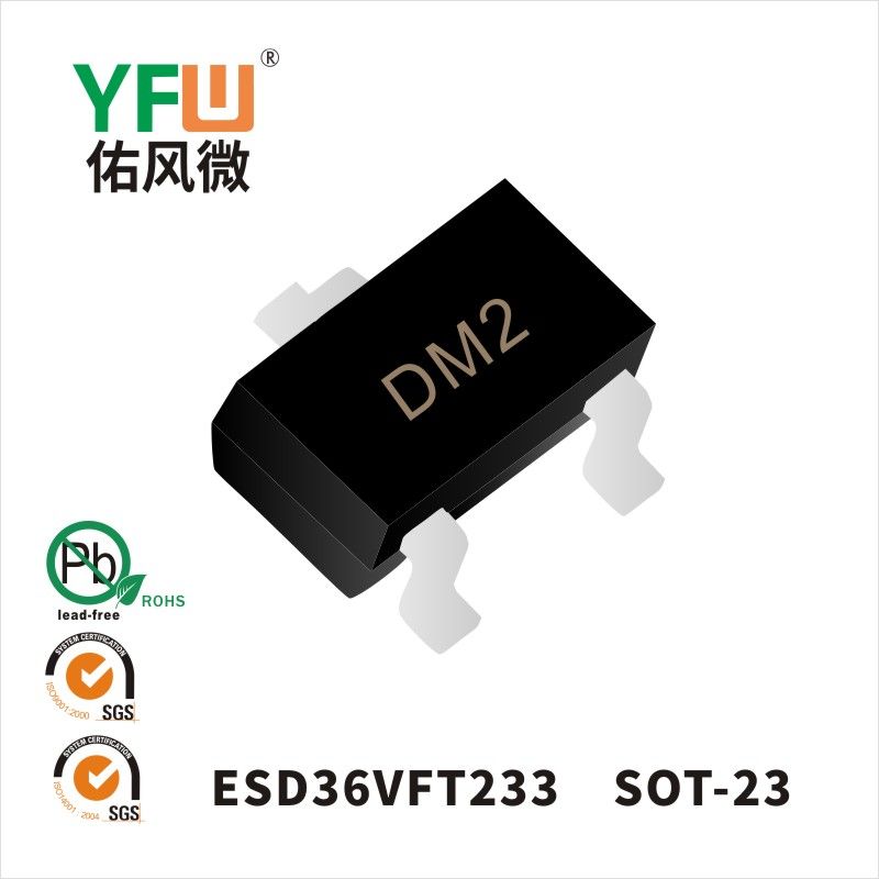 ESD36VFT233 SOT-23静电保护二极管 YFW佑风微原厂