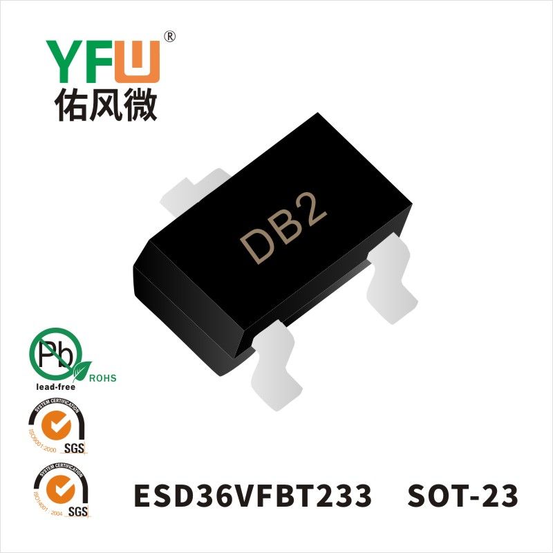 ESD36VFBT233 SOT-23静电保护二极管 YFW佑风微原厂