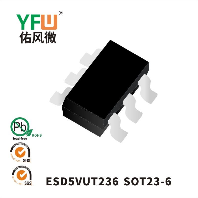 ESD5VUT236 SOT23-6静电保护二极管 YFW佑风微原厂