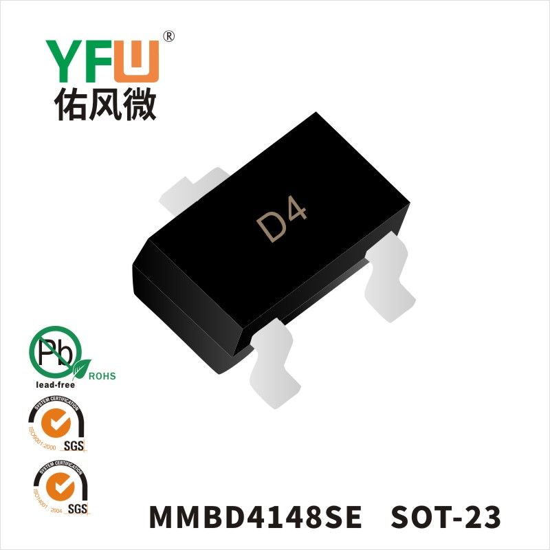 MMBD4148SE SOT-23开关二极管 YFW佑风微原厂