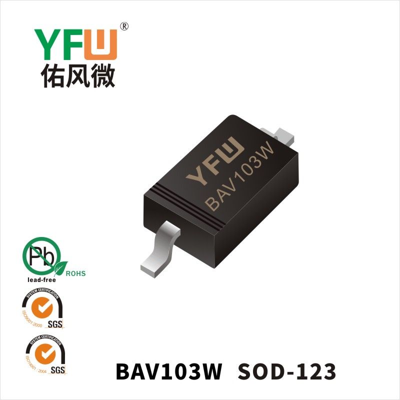 BAV103W SOD-123开关二极管 YFW佑风微原厂