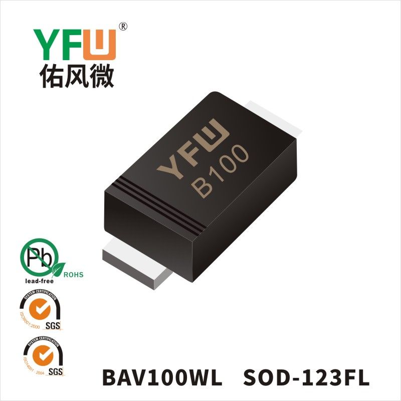 BAV100WL SOD-123FL开关二极管 YFW佑风微原厂