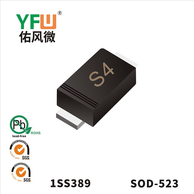 1SS389 SOD-523开关二极管 YFW佑风微原厂