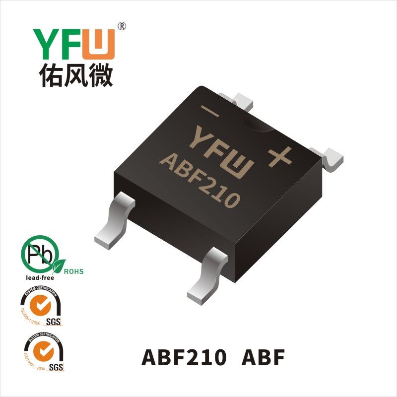 ABF210 ABF桥式整流器 YFW佑风微原厂