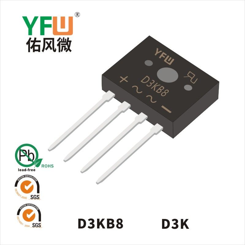 D3KB8 D3K桥式整流器 YFW佑风微原厂