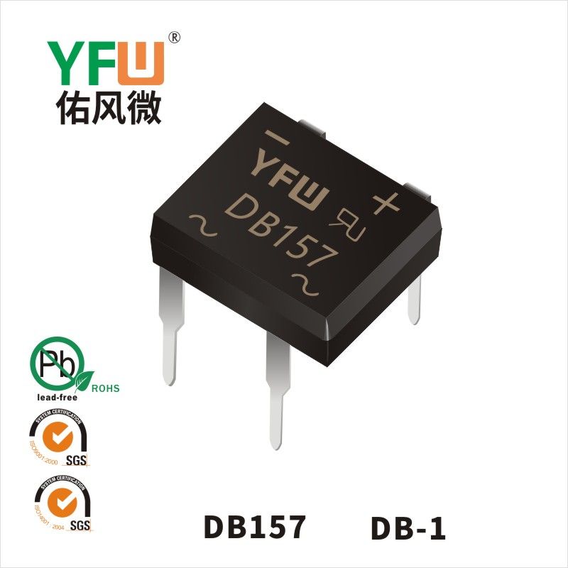 DB157 DB-1桥式整流器 YFW佑风微原厂