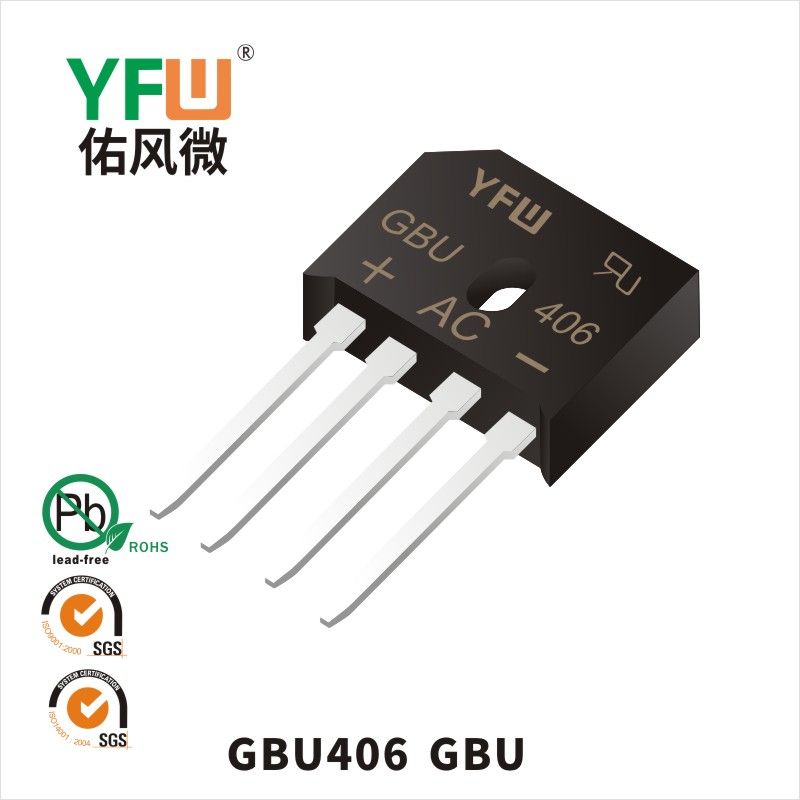 GBU406 GBU桥式整流器 YFW佑风微原厂