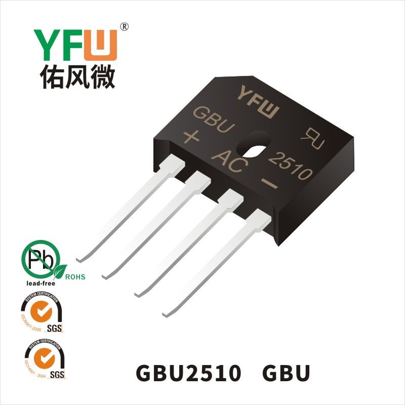 GBU2510 GBU桥式整流器 YFW佑风微原厂