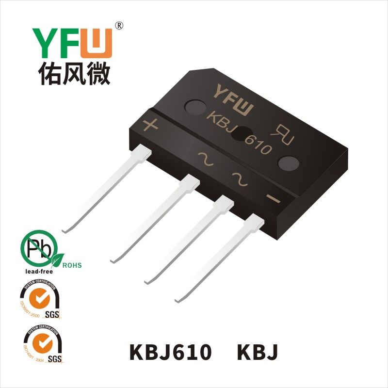 KBJ610 KBJ桥式整流器 YFW佑风微原厂