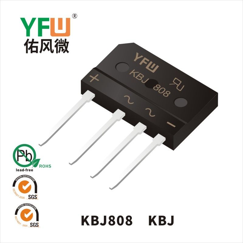 KBJ808 KBJ桥式整流器 YFW佑风微原厂