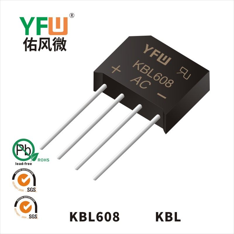 KBL608 KBL桥式整流器 YFW佑风微原厂