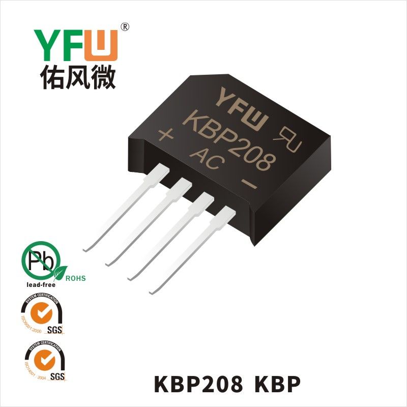 KBP208 KBP桥式整流器 YFW佑风微原厂