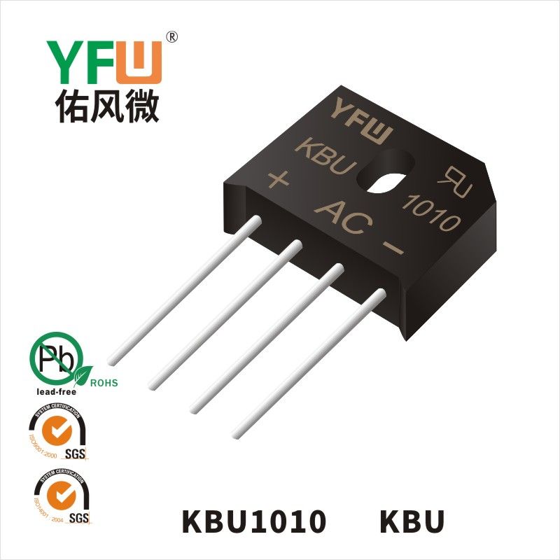 KBU1010 KBU桥式整流器 YFW佑风微原厂