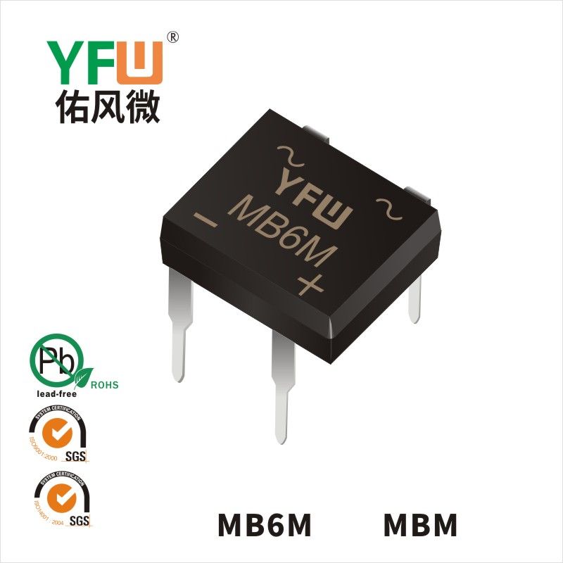 MB6M MBM桥式整流器 YFW佑风微原厂