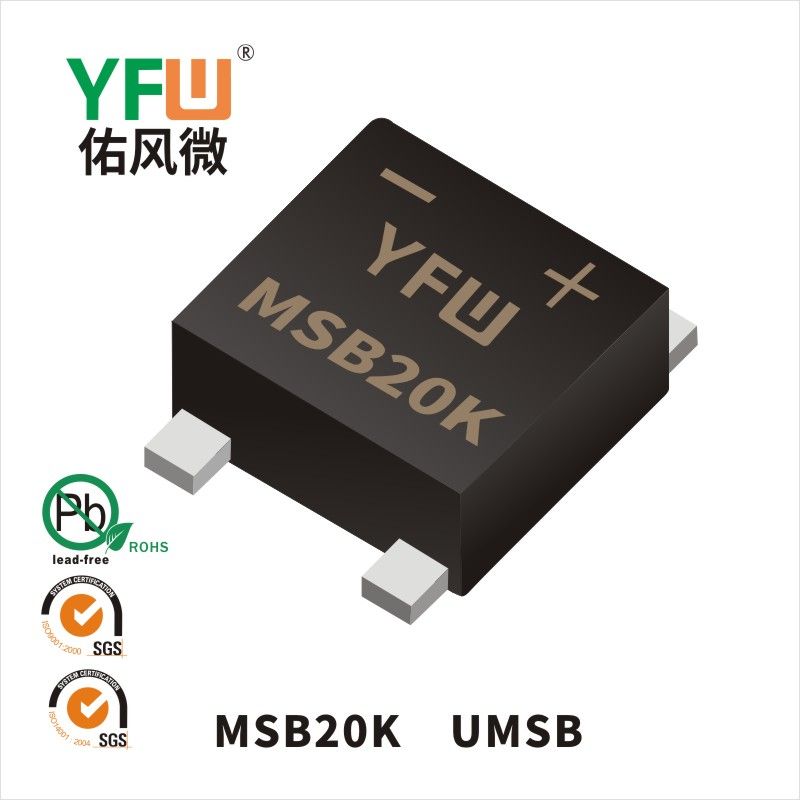 MSB20K UMSB桥式整流器 YFW佑风微原厂
