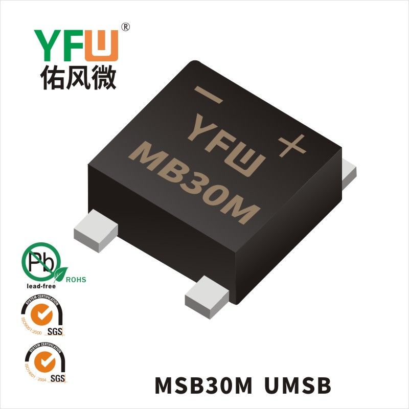 MSB30M UMSB桥式整流器 YFW佑风微原厂